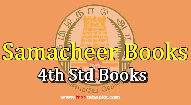 tamilnadu old school books pdf free download