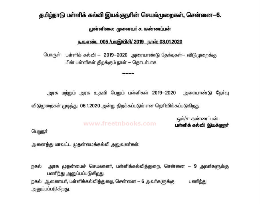 Tamilnadu Schools Reopening Dates 2020