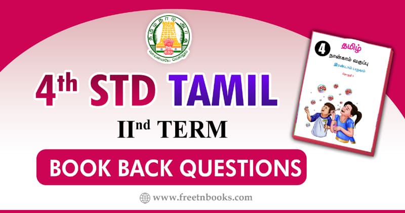 4th std english book answers term 2 tamil medium pdf download