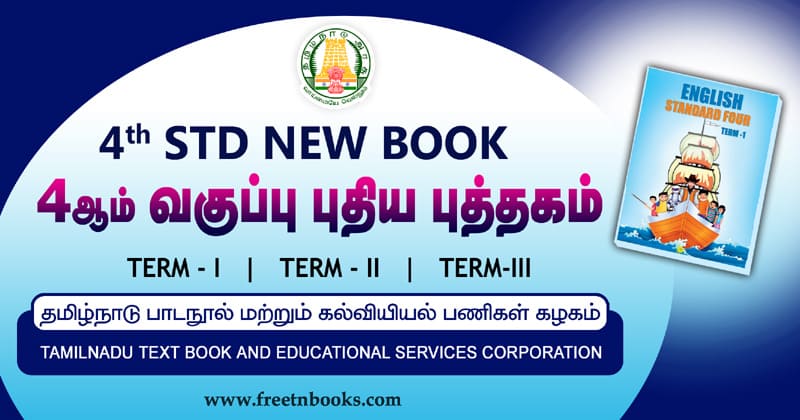 tamil online reading books