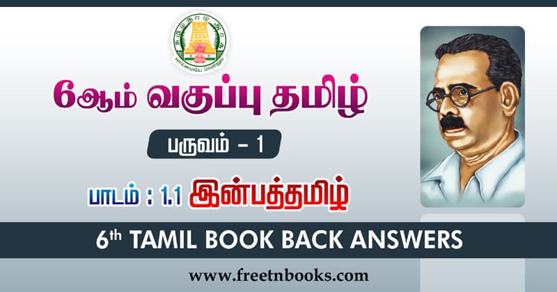bharathidasan poems in tamil pdf books