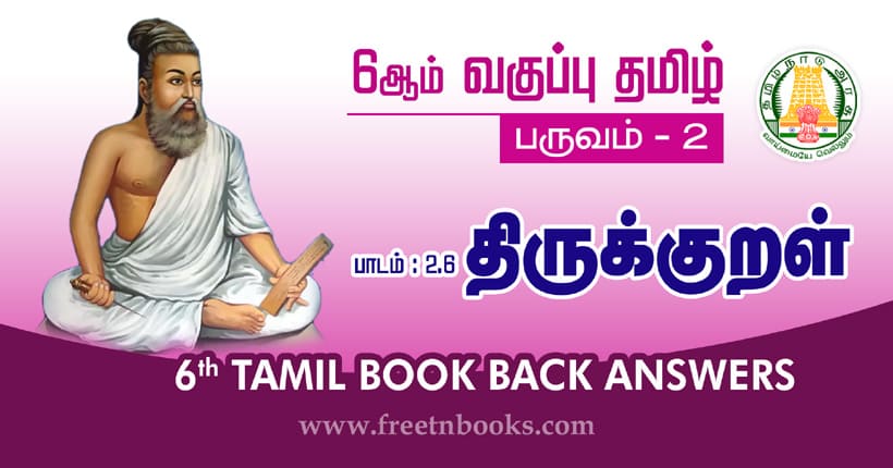 korakkar books in tamil