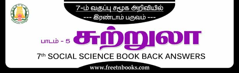 7th-standard-social-science-guide-in-tamil