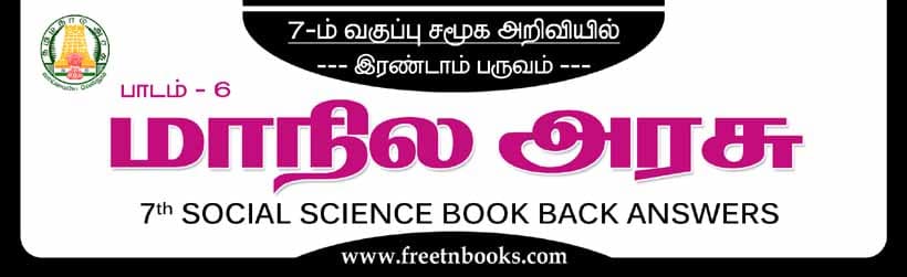 maharashtra-board-7th-std-science-textbook