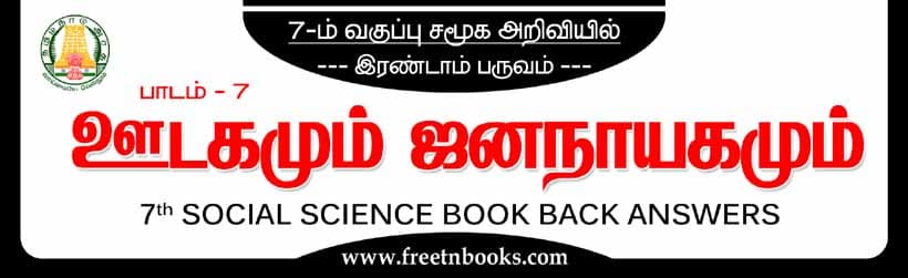 7th-std-social-science-guide-in-tamil