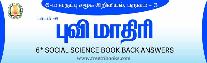 6th-std-social-science-guide-in-tamil