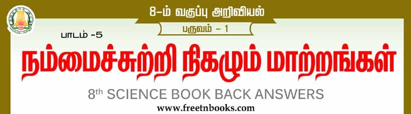 8th-std-science-guide-in-tamil