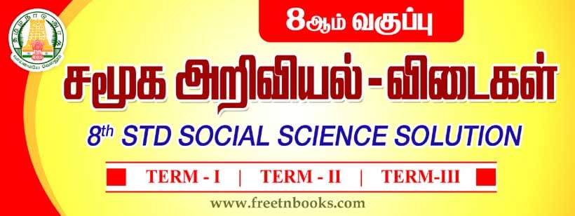 routemybook-buy-7th-tamil-textbook-based-on-samacheer