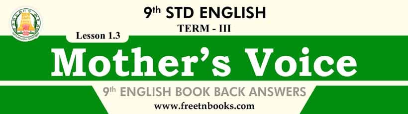 9th Standard English First Lesson Pdf