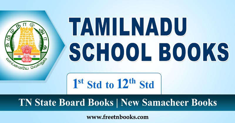 Tamilnadu School Books PDF 2024 (Samacheer Kalvi Books PDF)